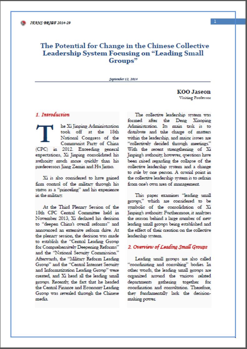 The Potential for Change in the Chinese Collective Leadership System Focusing on 