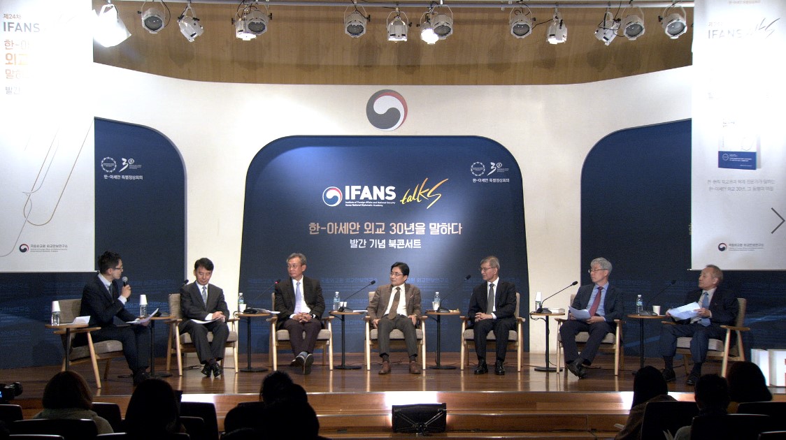 제24차 IFANS TALKS, 한-아세안 외교 30주년을 말하다 발간 기념 북콘서트(11.5)