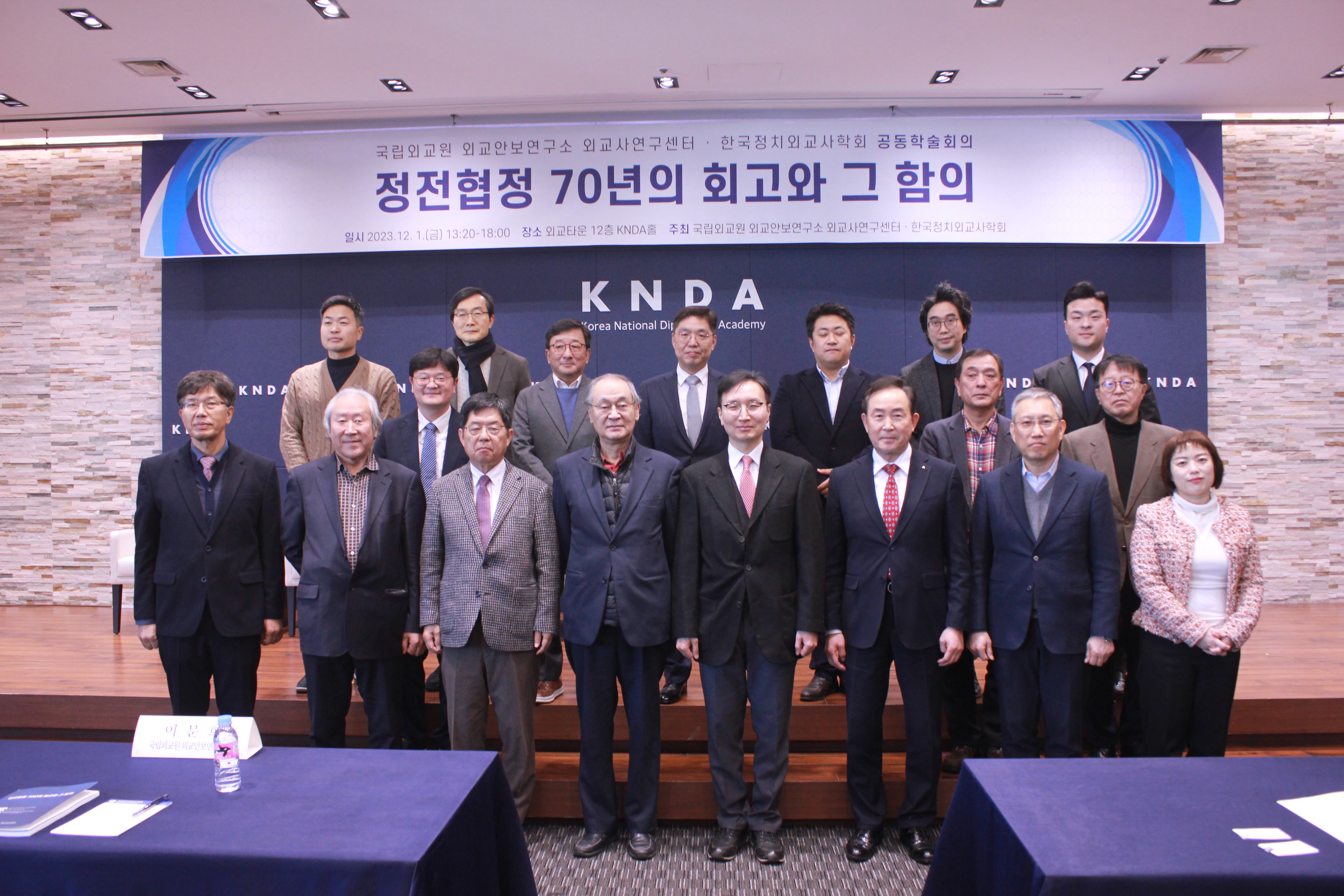 외교사연구센터-한국정치외교사학회 공동 학술회의 개최