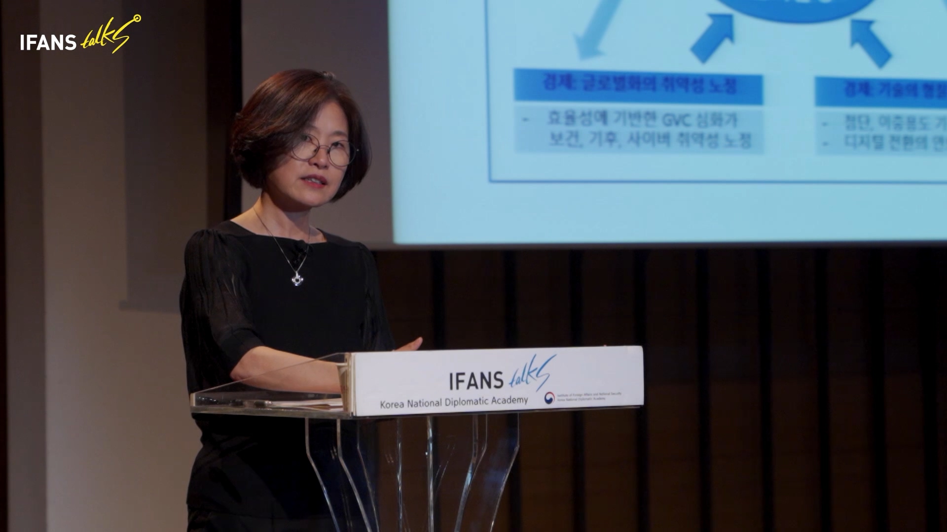 [제27차 IFANS Talks] 경제안보 시대 IPEF의 이해, 김양희 경제통상개발연구부장