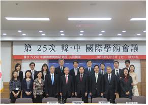 제25차 한·중 학술회의(IFANS-중국국제문제연구원) 개최