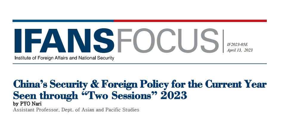 China’s Security & Foreign Policy for the Current Year Seen through “Two Sessions” 2023