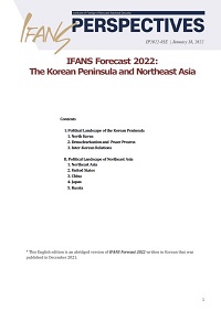 [IFANS PERSPECTIVES]IFANS Forecast 2022:The Korean Peninsula and Northeast Asia