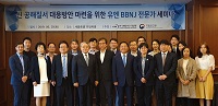 국제법센터, 유엔 BBNJ 전문가 세미나 개최