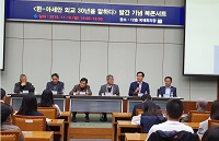 아세안인도연구센터, 한-아세안 외교 30년을 말하다 발간 기념 북콘서트 부산 개최