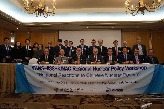 ‘IFANS-IISS-KINAC 동북아 핵문제 국제 워크숍’ 개최