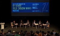 제24차 IFANS Talks 한-아세안 외교 30년을 말하다 발간 기념 북콘서트 광주 개최