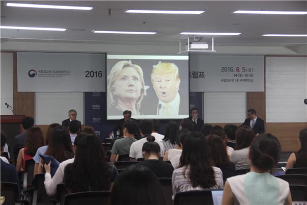 2016 IFANS Debate- 2016년 미국민의 선택: 클린턴 대 트럼프