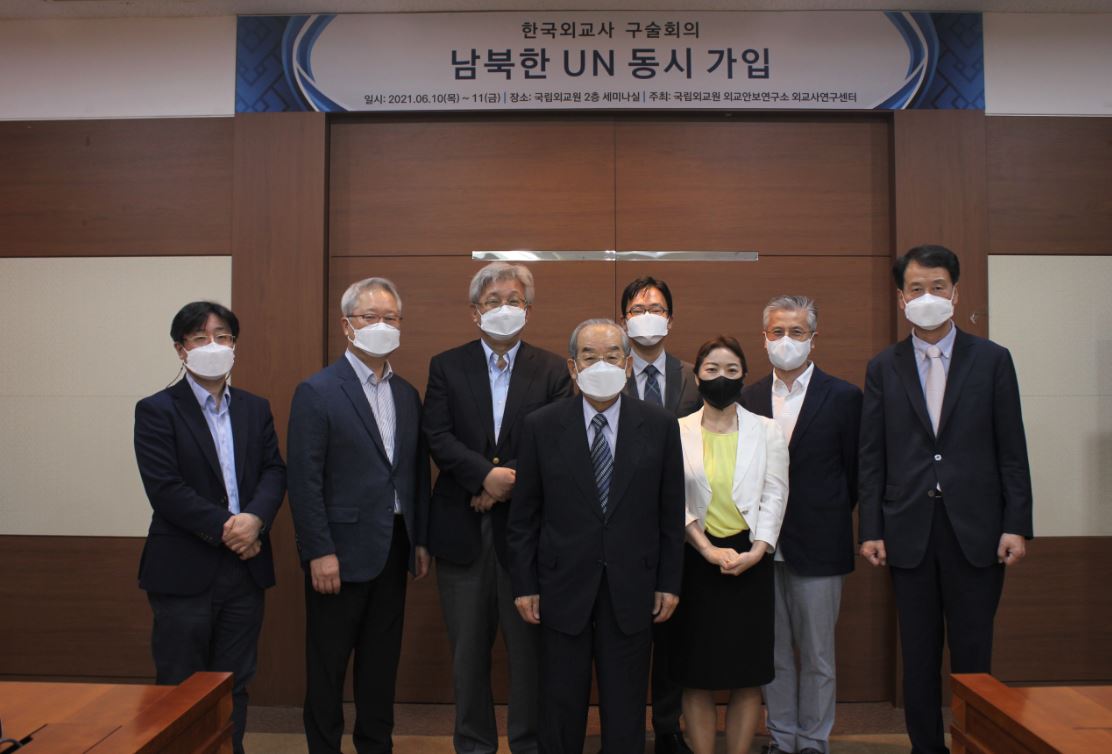 외교사연구센터 한국외교사 구술회의 『남북한 UN 동시 가입』