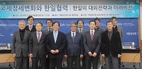 일본연구센터 국제학술회의, “국제정세변화와 한일협력: 한일의 대외전략과 미래비전”