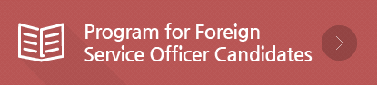Program for Foreign Service Officer Candidates